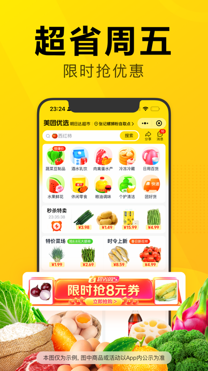 ѡappװװv6.62.151 °汾