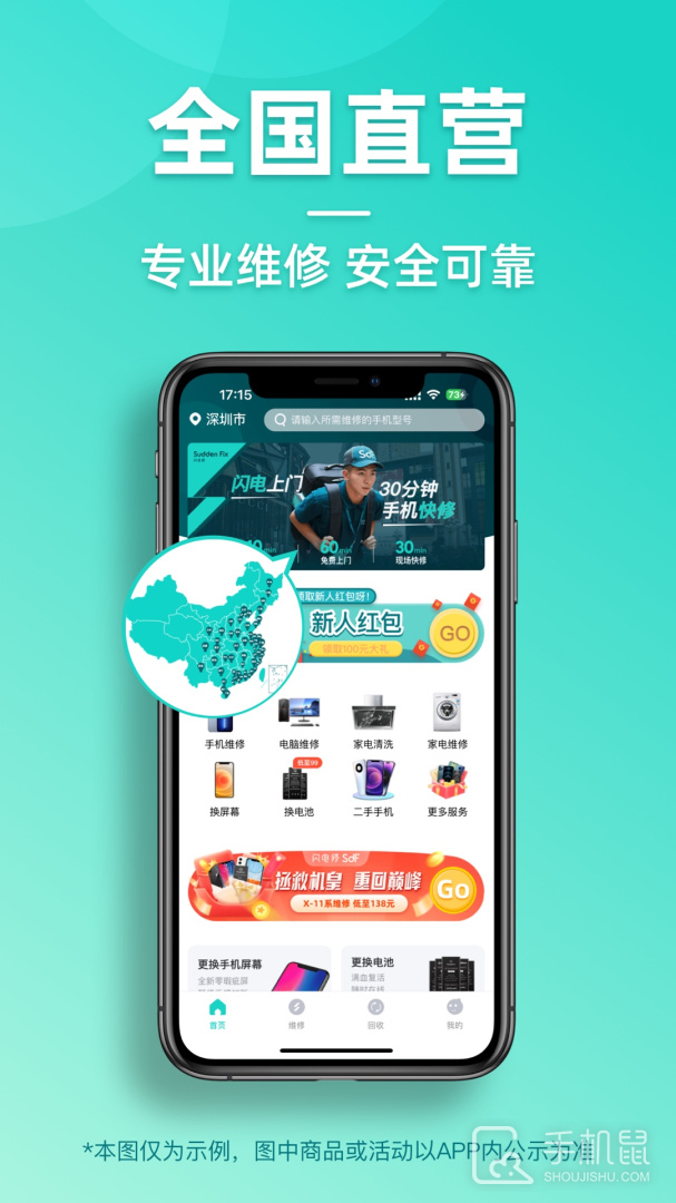 闪电修 v2.9.9