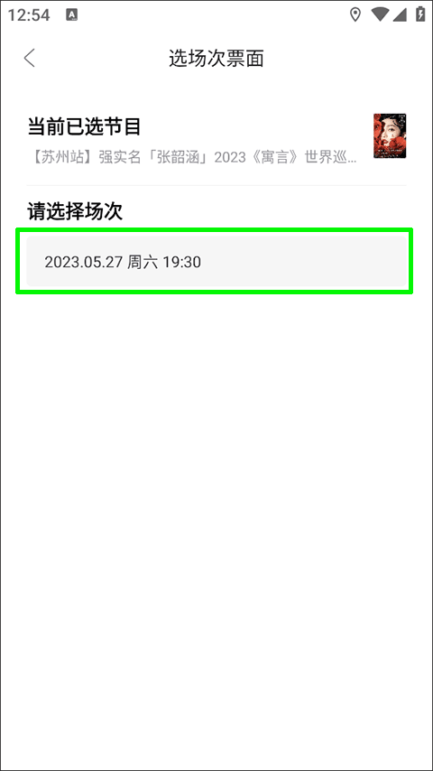 摩天輪票務