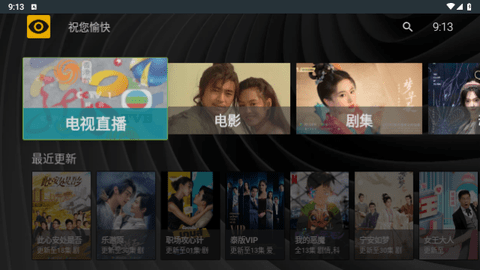 目目电视TV版