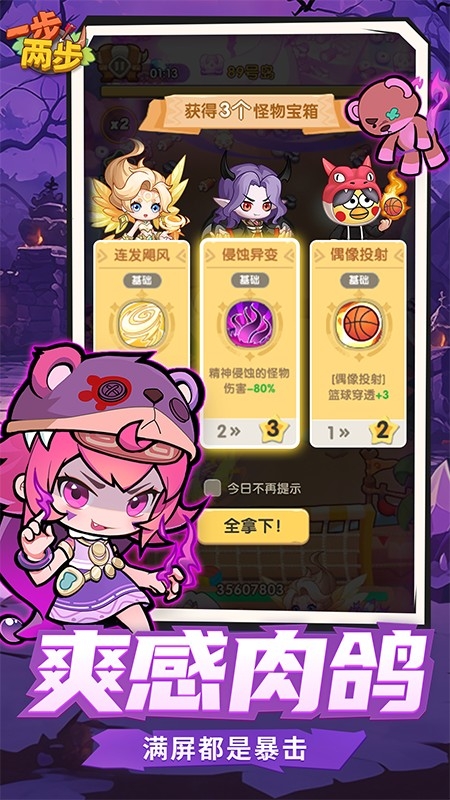 一步两步手机版下载 v1.3.30