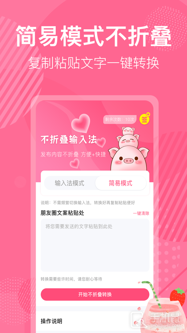不折叠微商朋友圈 v7.1.120