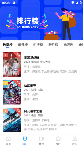 迅龙视频去广告纯净版