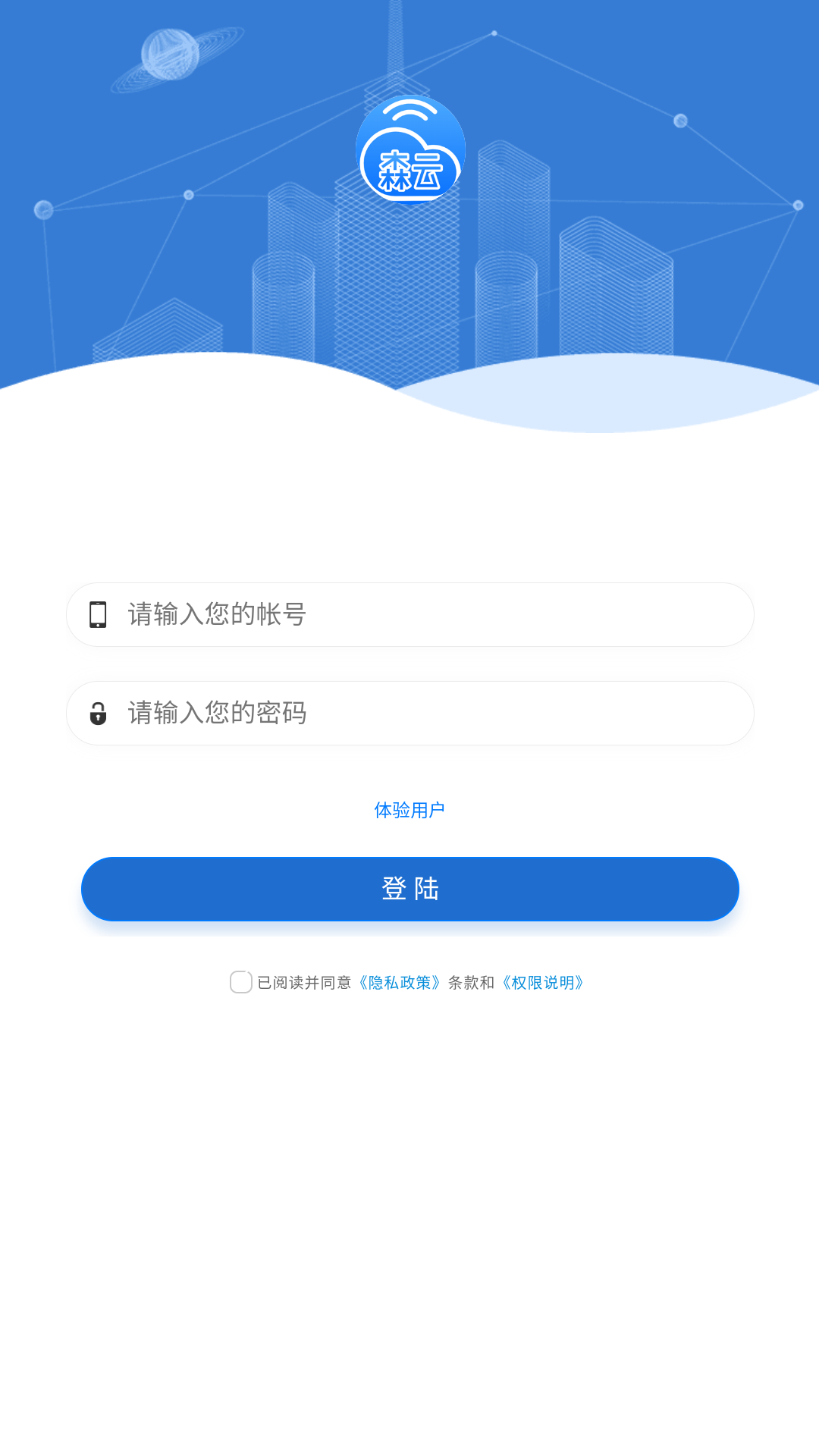 森云 v1.0.4安卓版下载