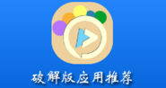 视频推荐正式版TV版v1.7