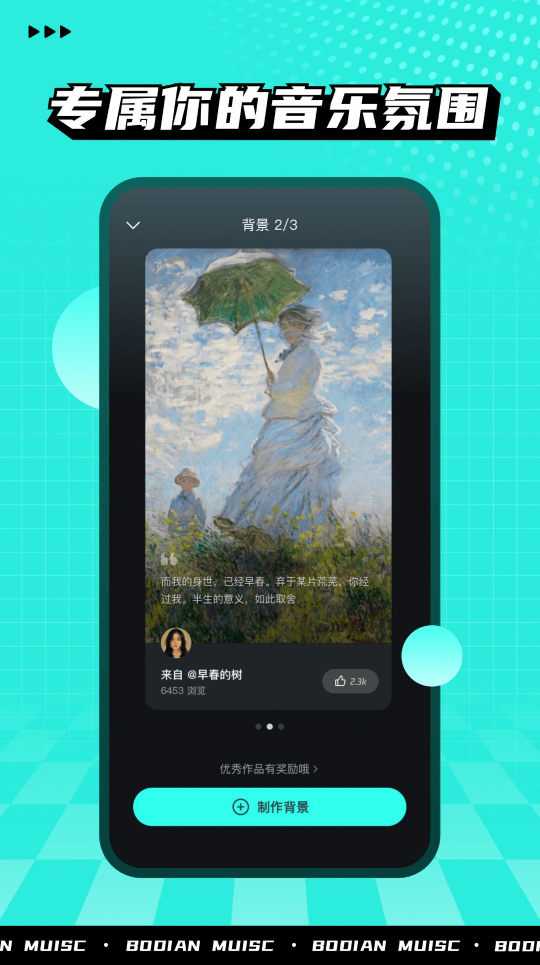 波点音乐 最新版2025APP亮点