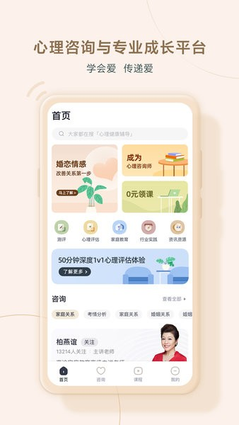 高途心理app v5.7.1