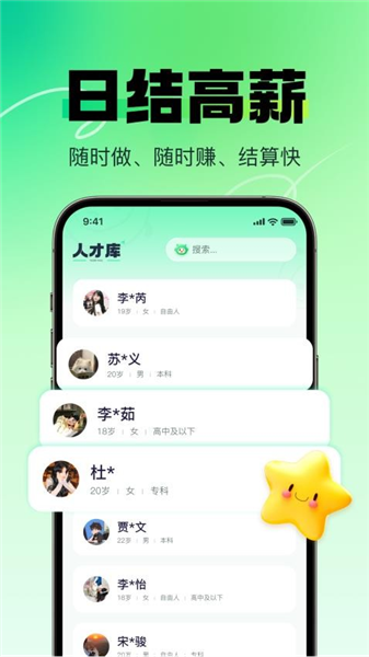 赚米兼职3
