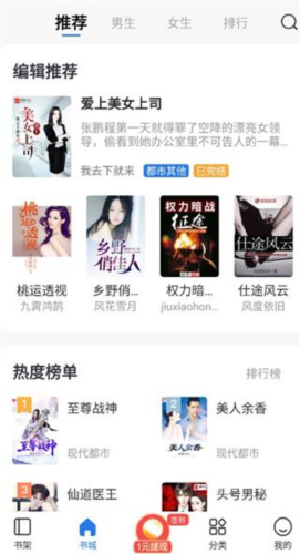 免费趣小说