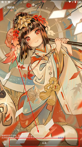 怎么应用壁纸截图4