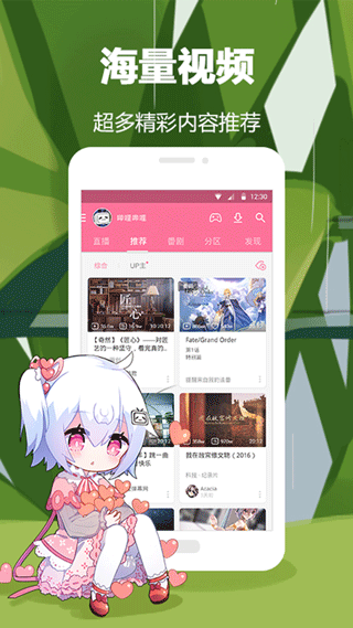 哔哩哔哩概念版老版本 v8.3.1