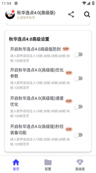 使用教程配图2