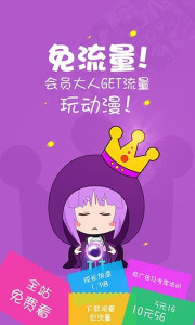 咪咕动漫中文版