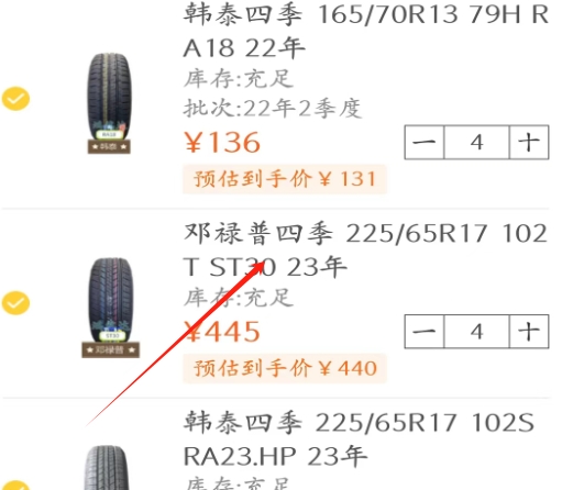 鸿然达轮胎软件下载最新版