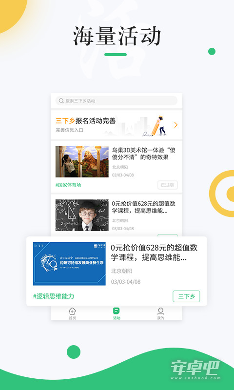 中青校园截图2