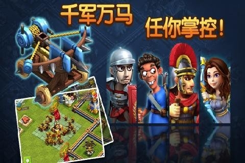 帝国时代之罗马复兴手机版下载 v5.670