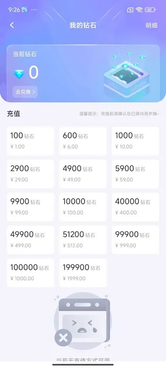 One语音app v2.0.1