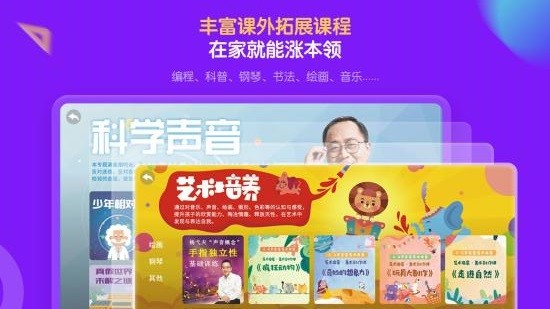 中小学辅导班HD2