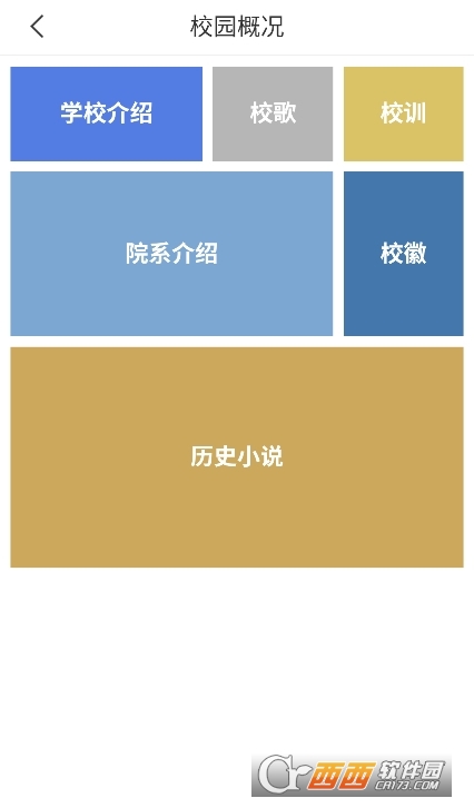 云南水利水電職業(yè)學(xué)院app下載 V3.2.0最新版截圖1