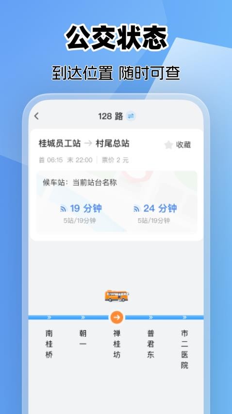 乘车码e卡通最新版