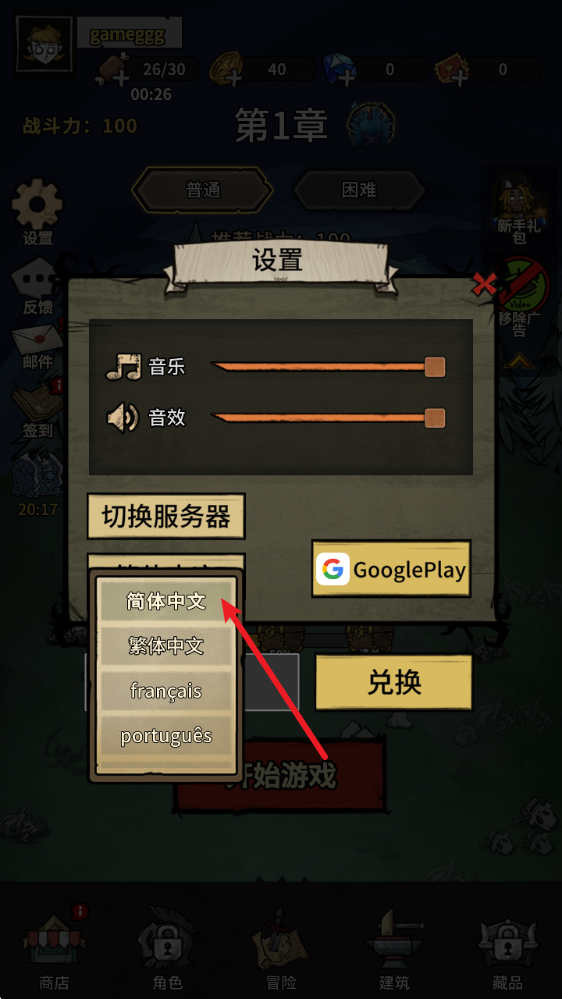 森林小屋