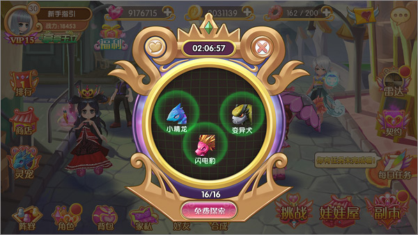 新手攻略配图12