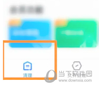 打开360清理大师