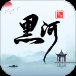 我的黑河 v0.2.76