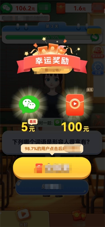 智秀妙答手机版下载 v1.1.0.1