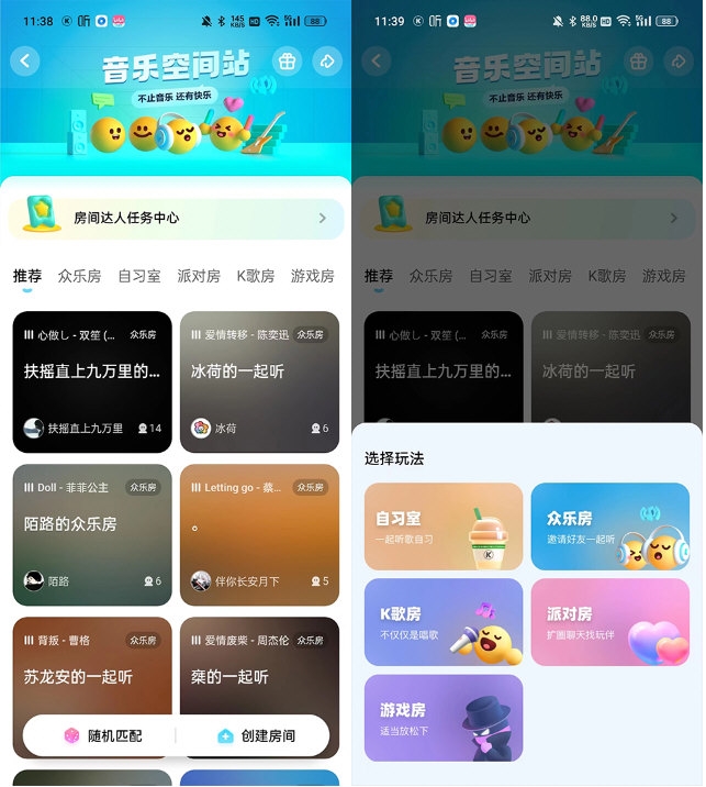 酷狗音乐概念版13
