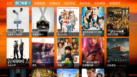 摸鱼HD盒子版