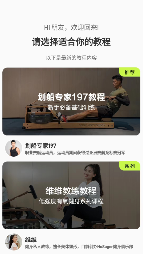 摩刻健身 v1.7.4--build-number=52