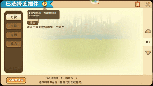 迷你世界先遣服21