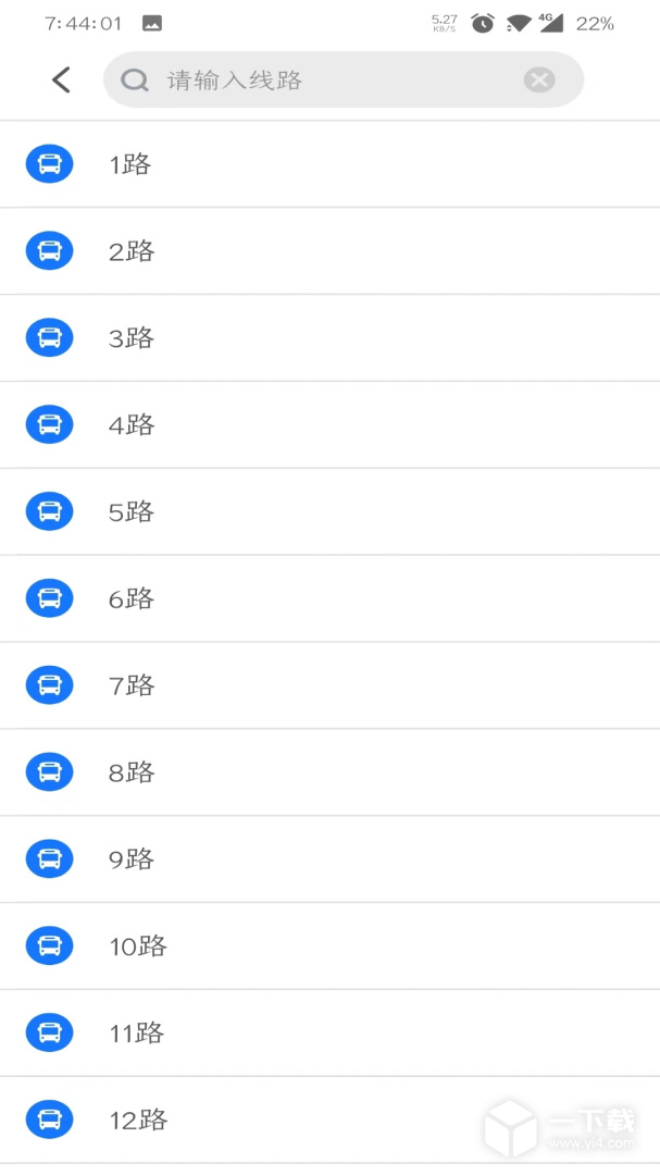 公交E出行 v3.0.7最新版