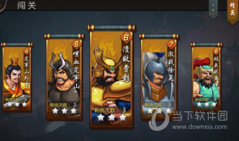 三国战纪