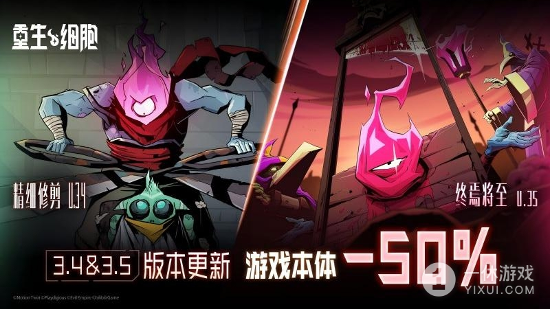 重生细胞截图1