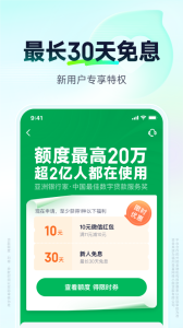 360借条(奇富借条)app