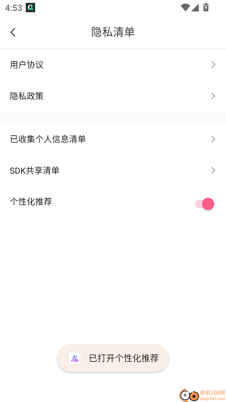 AI健康检查官网版