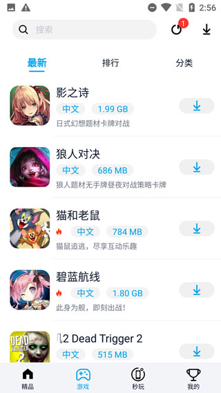 淘气侠旧版