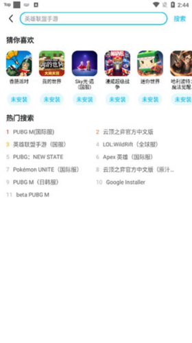 biubiu加速器8
