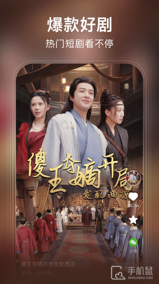 来看短剧 v1.15.0
