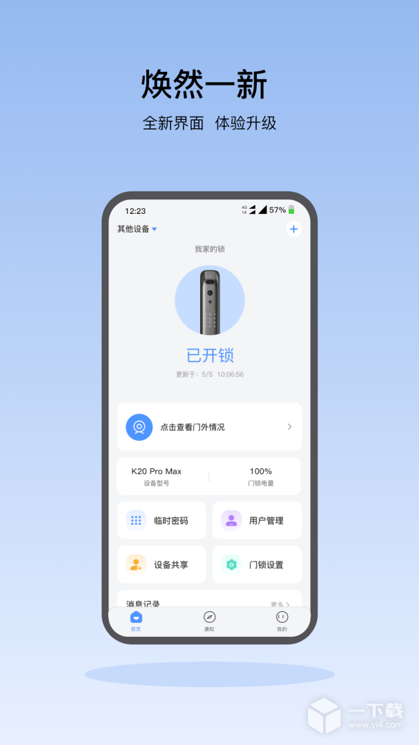 凯迪仕智能 v6.16.0最新版