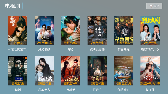 春风影视TV官方版