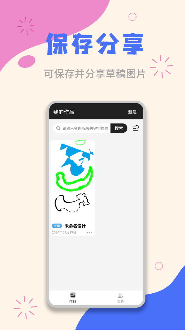 草稿纸 v4.9