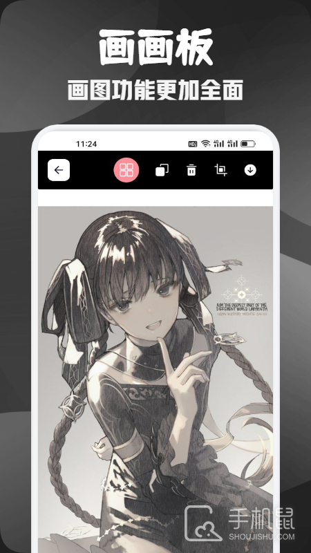 画画小助手 v1.3