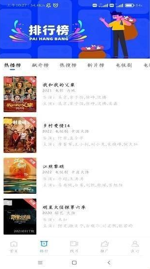 行星视频无广告下载安装手机版