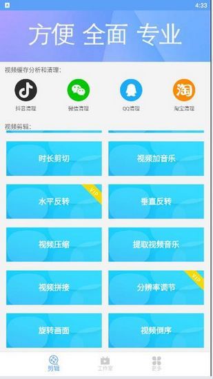 爱剪辑1