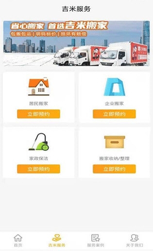 吉米搬家3