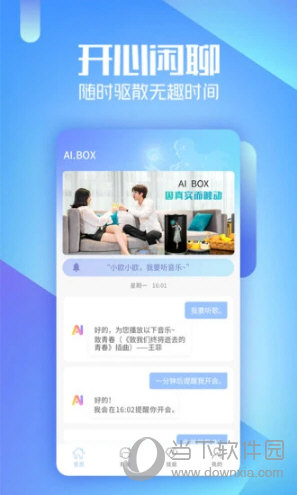 AIBOX-虚拟机器人