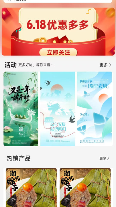 惠享优选app v1.3.0